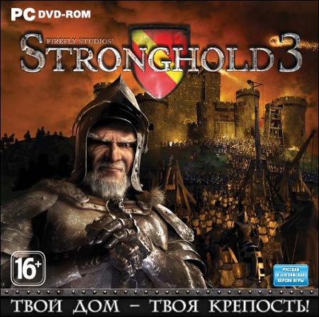 Stronghold 3 - Уже в печати