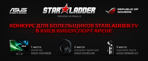 Киберспорт - Общий анонс финалов VII сезона StarLadder.TV