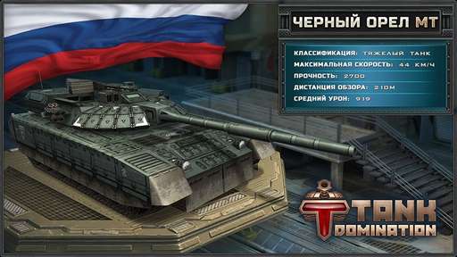Tank Domination - На официальном сайте дебютировали "Модели танков"!