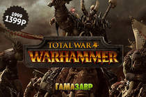 Скидки на Total War: WARHAMMER и игры из каталога Warner Bros!