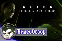 Alien: Isolation - Обзор игры